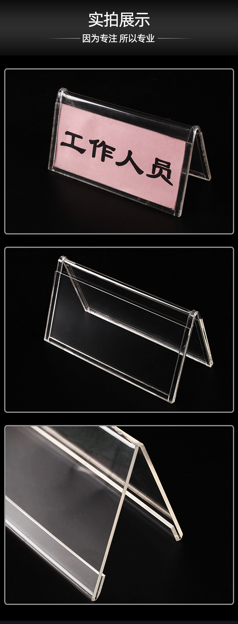 厂家定制亚克力三角会议席位牌透明亚克力展示架透明v型台卡定制