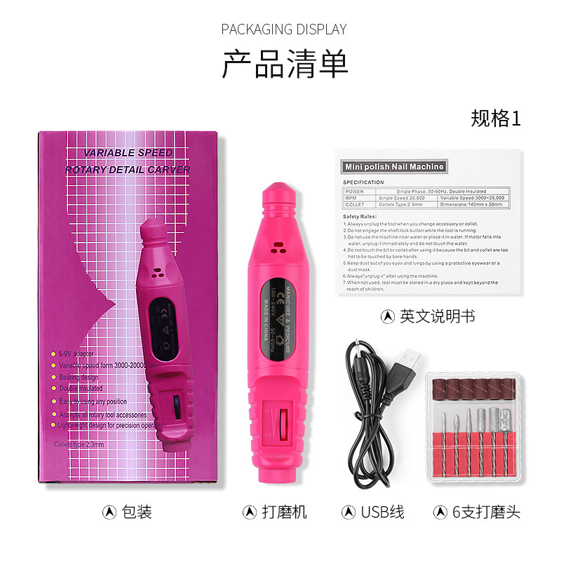 New Nail Beauty Upgraded Pen Grinding Machine USB Cable Portable Manicure Nail Piercing Device Manicure Implement Multi-Color Optional
