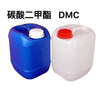 碳酸二甲酯溶劑工業級 桶裝20L小桶 碳酸二甲酯 DMC