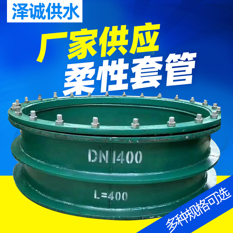 02s404柔性防水套管国标防水套管穿墙预埋套管规格齐全