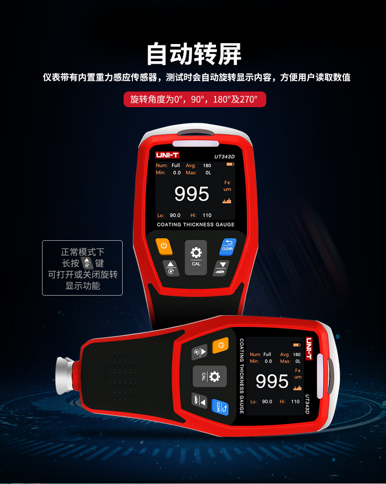 优利德漆膜仪涂层测厚仪汽车漆面检测仪ut343d汽车油漆厚度测量仪