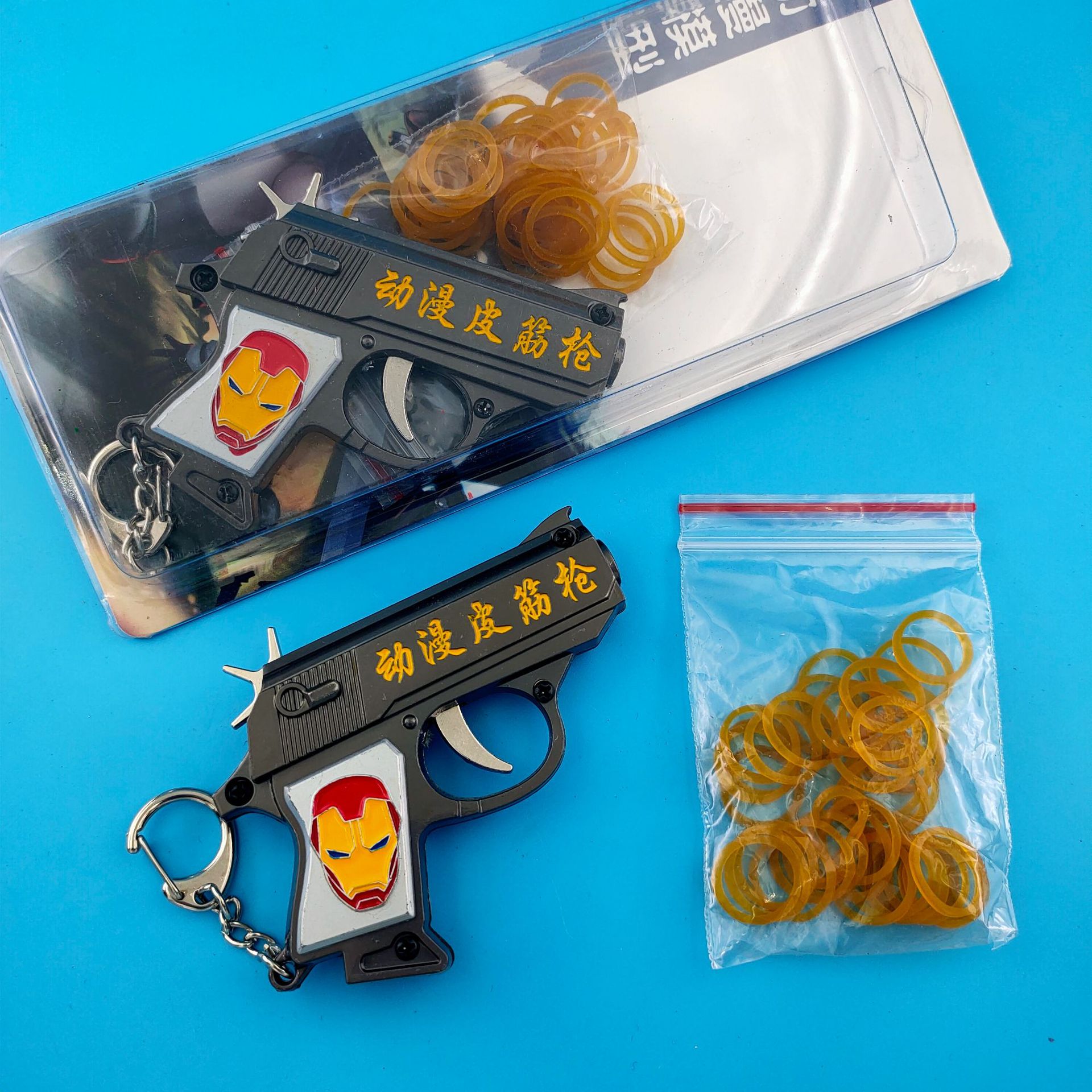 皮筋玩具枪动漫游戏电影小手枪全金属连发打皮筋儿童玩具珍藏枪械