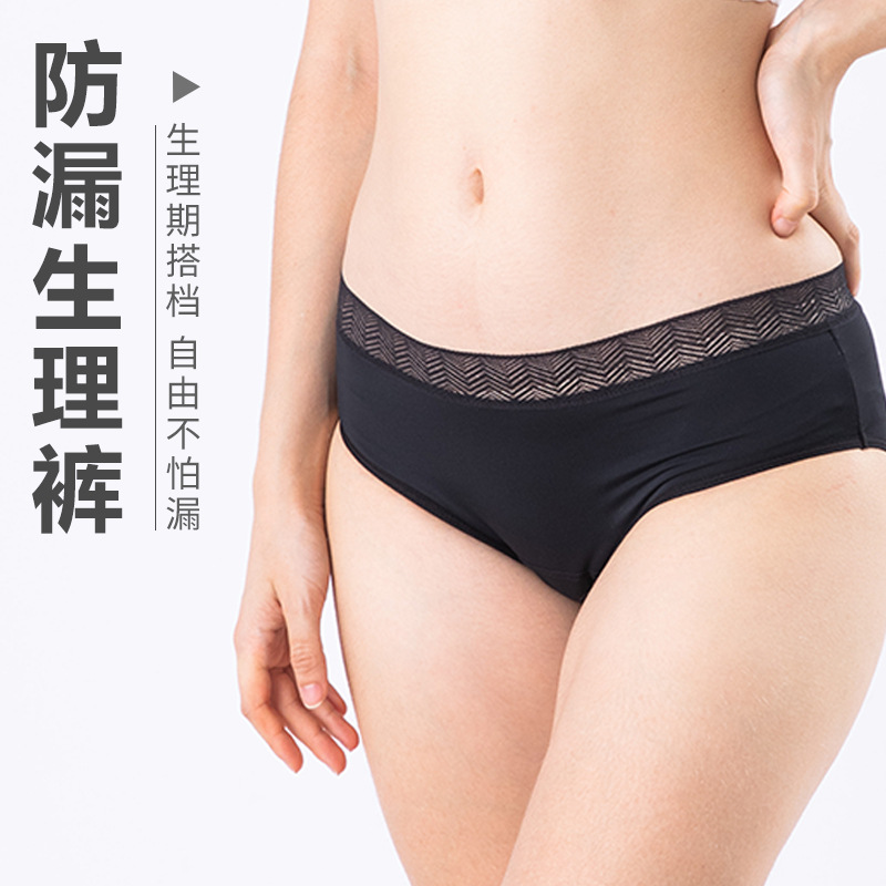 Foreign Trade Hot Sale Hot Sale Customized Menstrual Panties Women's Lace Instant Suction Period Panties Four-Layer Leak-Proof Quick-Drying Month Period Underwear