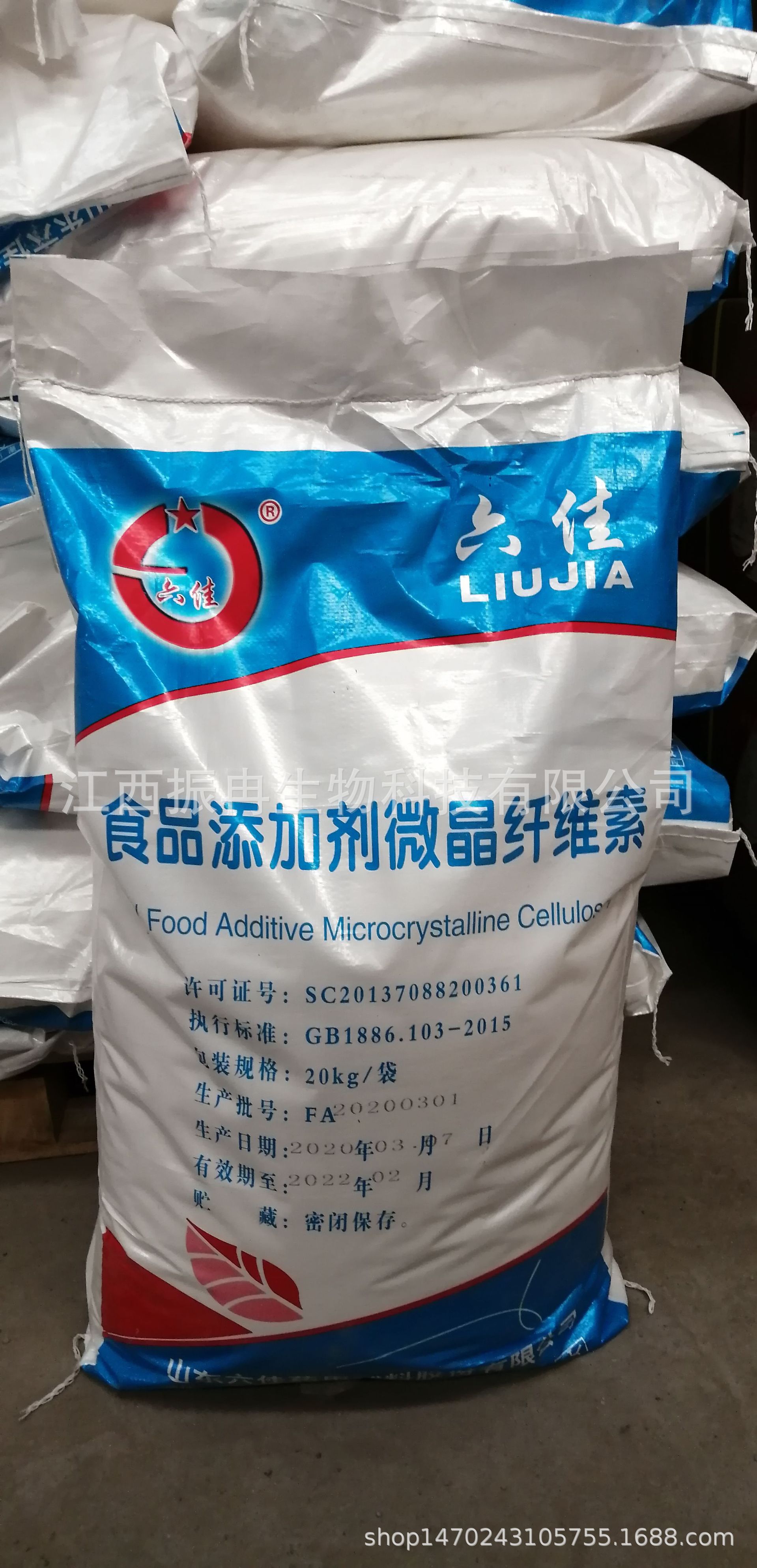 大量促销微晶纤维素 食品级微晶纤维素 厂家直销 价格优惠