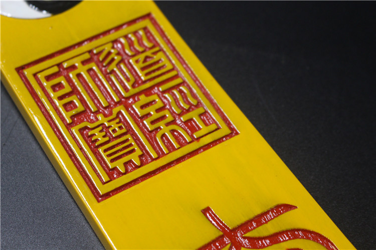 道教朝简道家用品 太极八卦朝简 奏板朝板道士圭简 太极朝简 大号