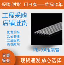 日泰生产批发 工程PEXa地暖管阻氧地暖管 PE-Xa阻氧管材规格20管