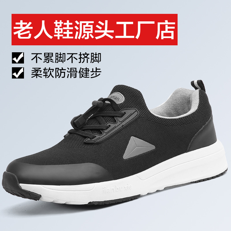 特价秋季老年鞋批发加厚保暖老人鞋中老年鞋健步鞋套脚爸爸鞋7713