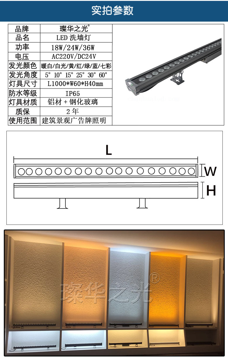 大功率led洗墙灯18w24w36w户外建筑楼宇洗墙灯桥梁轮廓线型线条灯