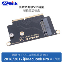 NVMe M.2 NGFF SSD转2016 2017版MacBook Pro A1708 SSD转接卡