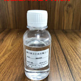em90的新选择德国油包水乳化剂055wax粉底液