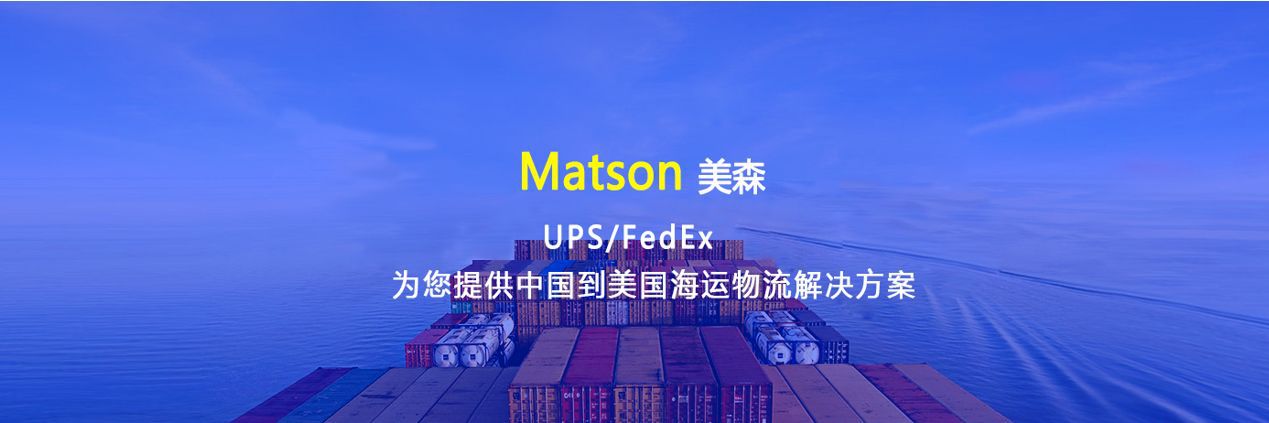 国际物流 亚马逊fba电商6/3开宁波正班美森(每周5条美森)