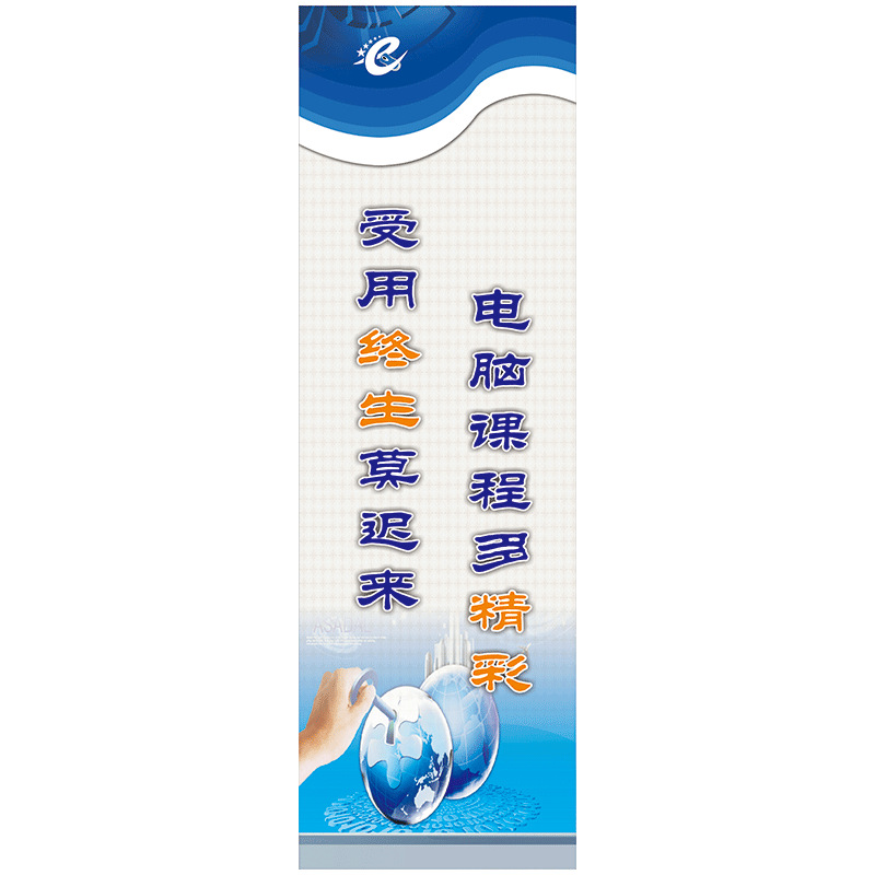 计算机室标语教室电脑房宣传画挂图微机室标语牌宣传语墙贴纸es19