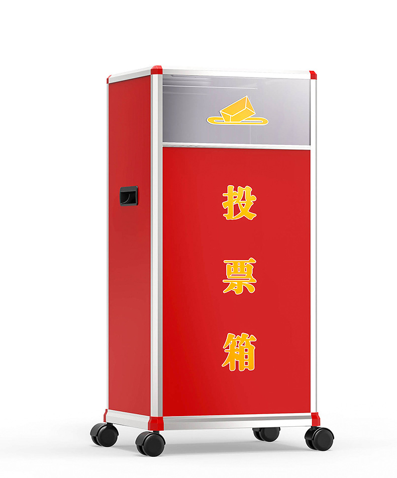 新款选举箱金隆兴全新升级款带滑轮铝合金民主会议选举投票箱批发