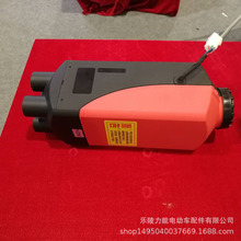 电动汽车重卡柴油车长途车12v/24v驻车空气柴油铝壳暖风机