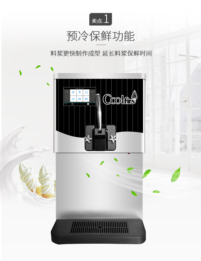 东贝冰淇淋机商用雪糕机全自动圣代甜筒软质冰激凌机台式cf9128x