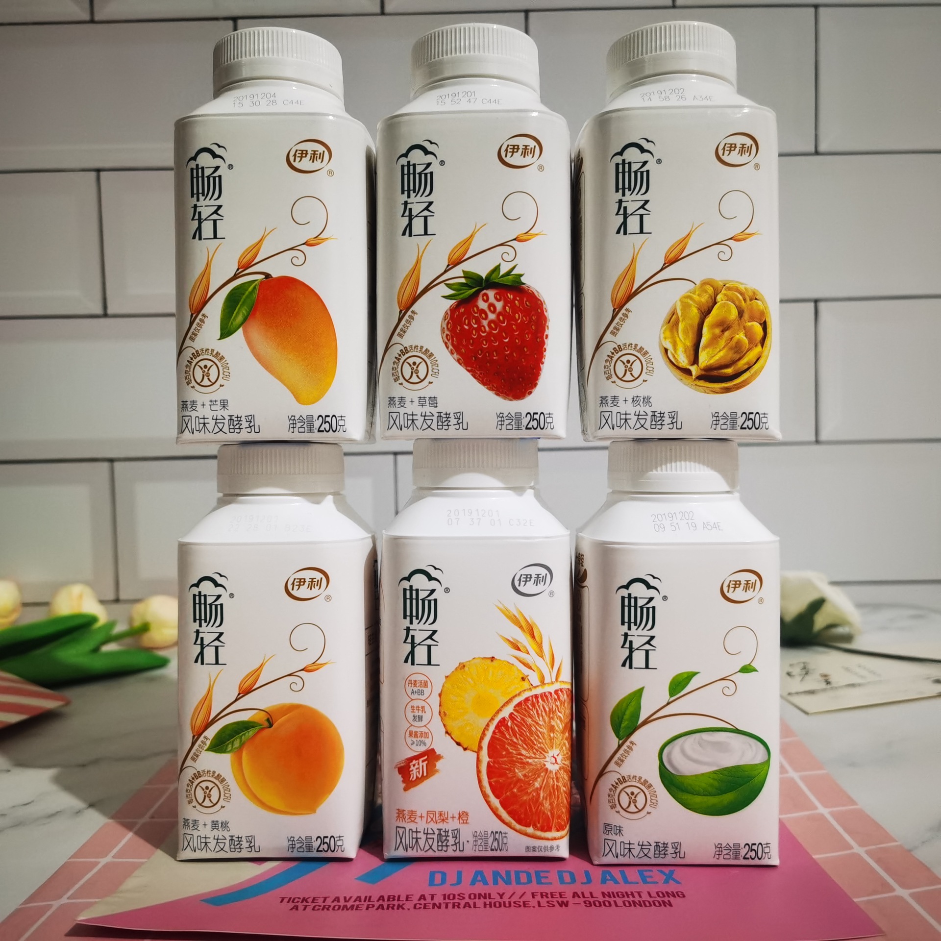 畅轻酸奶 250g5/15瓶 益生菌风味发酵乳 燕麦草莓 核桃 黄桃