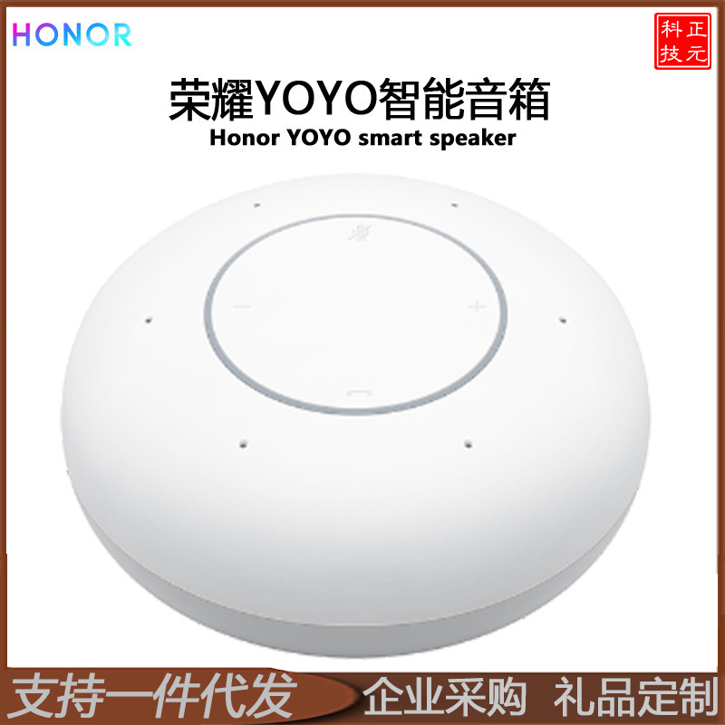 适用荣耀yoyo智能音箱ai华为蓝牙音响人工语音控制原装正品小艺