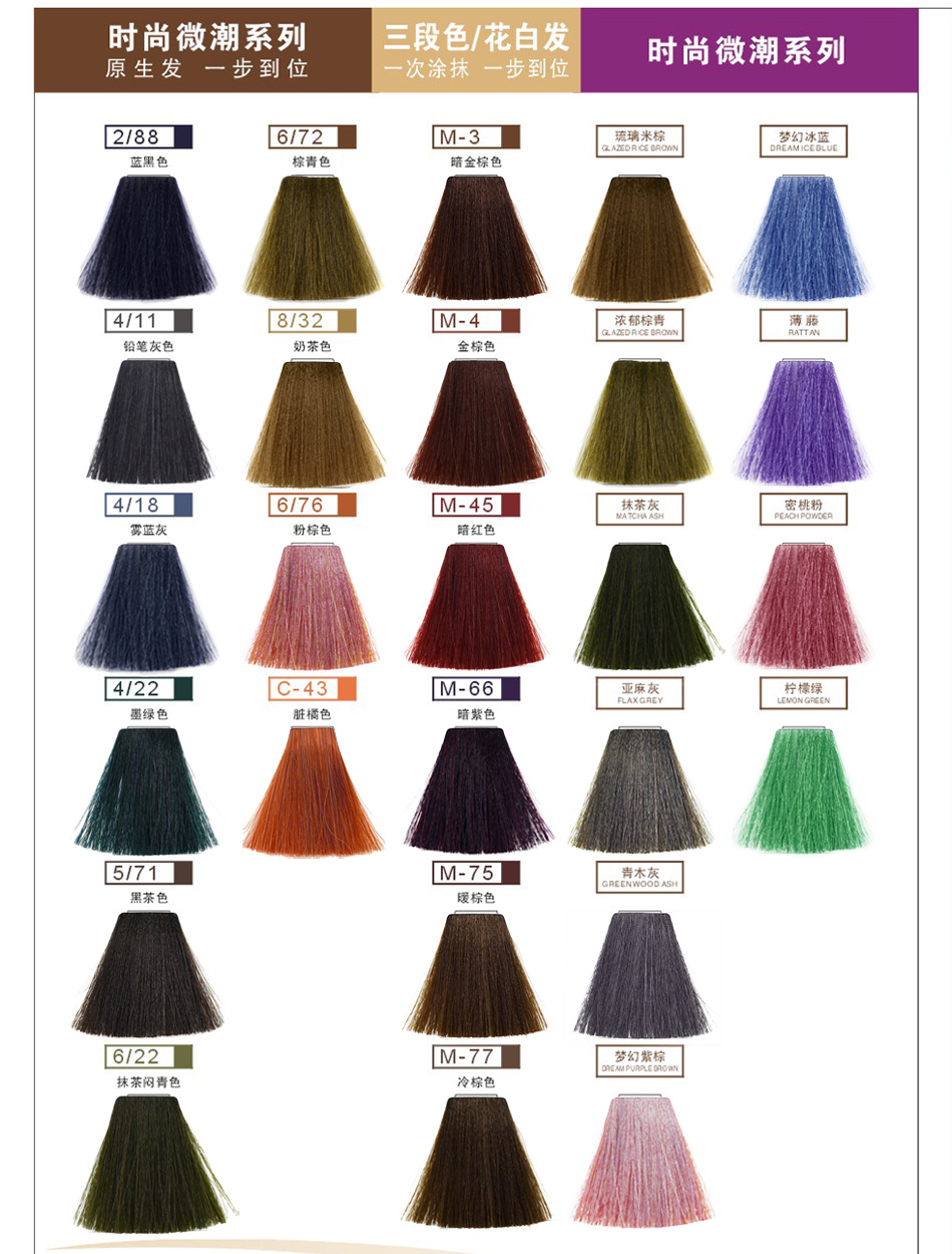 蓝黑奶茶色微潮色发廊单支染发膏理发店用盖白发染发剂单只染膏