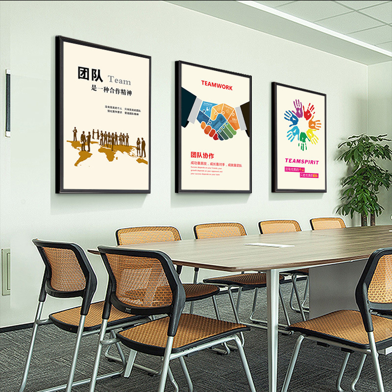 公司团队企业文化墙办公室励志挂画墙面装饰会议室背景墙标语壁画