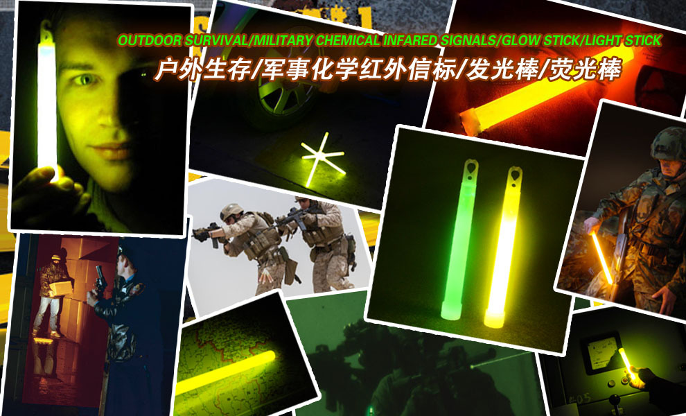 6英寸军规荧光棒 战术用品 户外探险救生棒 抢险棒