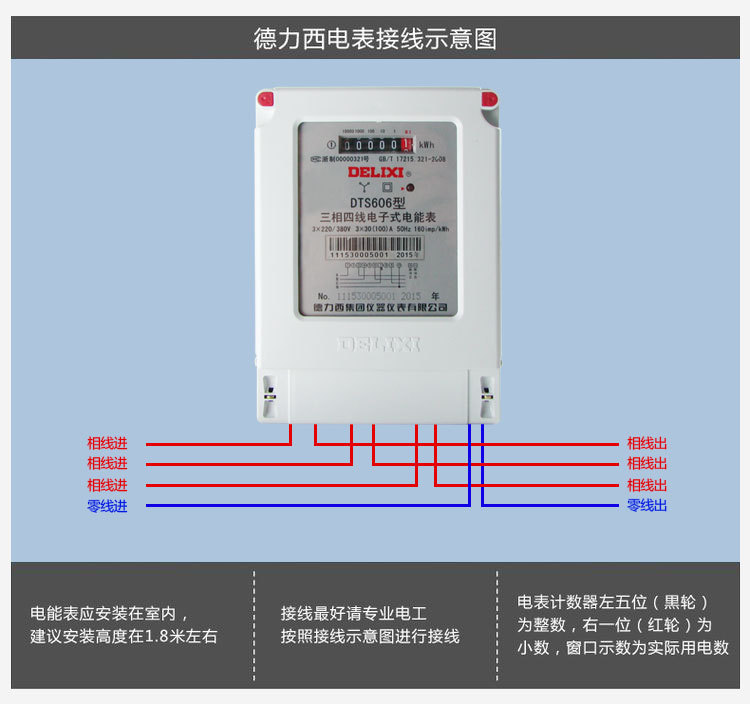 96德力西电表dtsy606-20a/40a/60a/80a/100a三相预付费插卡购电能表