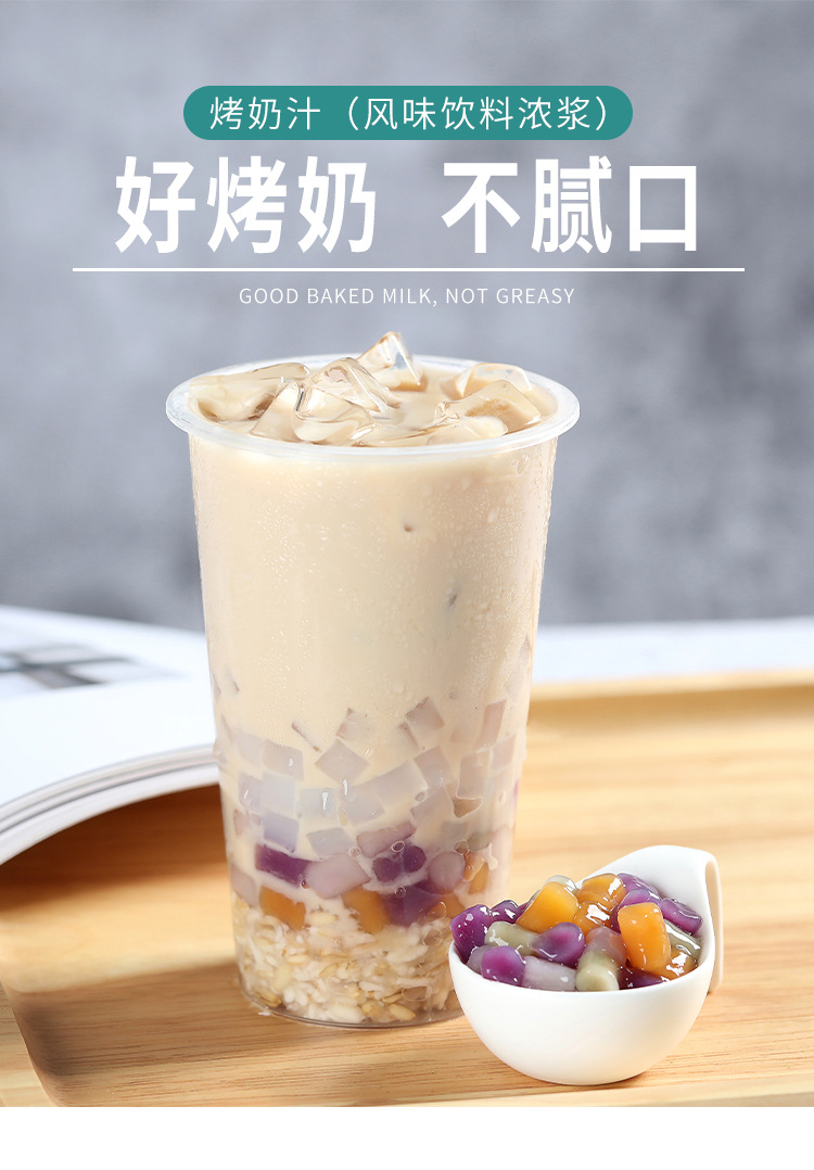 惟溢烤奶汁糖浆奶茶店专用原料商用烤烤奶糖浆奶茶1.9l厂家直销