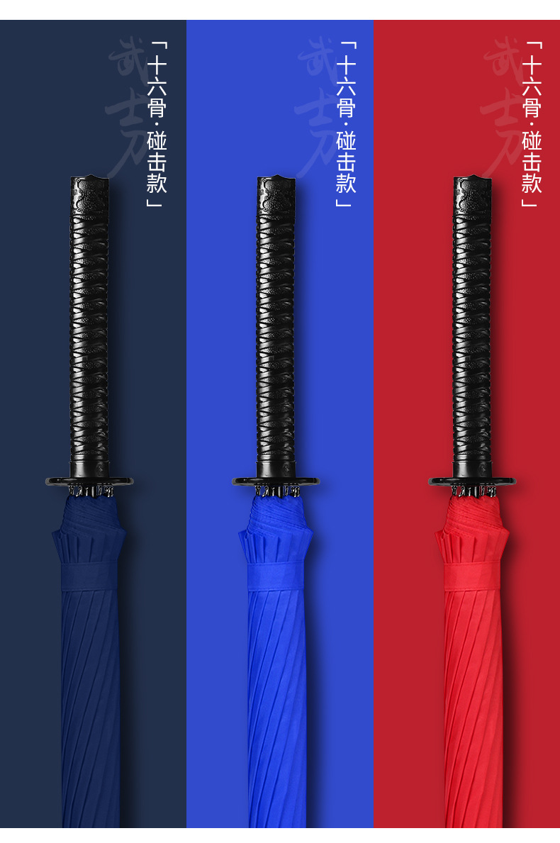 自动武士伞长柄刀剑伞日本雨伞男直杆广告动漫游戏周边大雨伞印刷