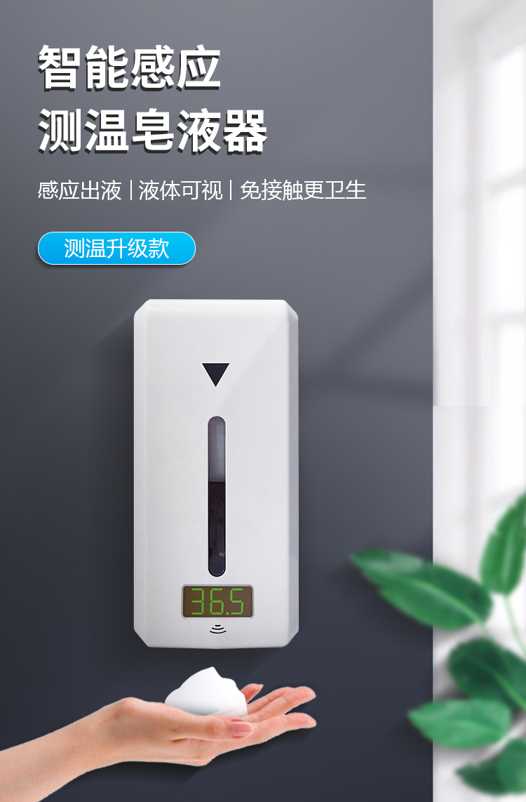 跨境自动感应测温洗手机立式移动支架皂液器 免接触测温皂液机