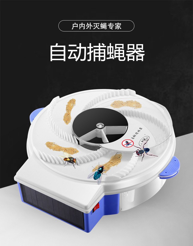 灭苍蝇神器餐厅饭店家用全电动捕苍蝇神器机杀手捕蝇器扑抓苍蝇笼