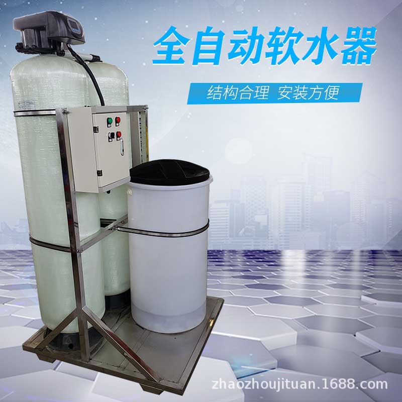 小型软化水处理设备钠离子交换器工业软水机