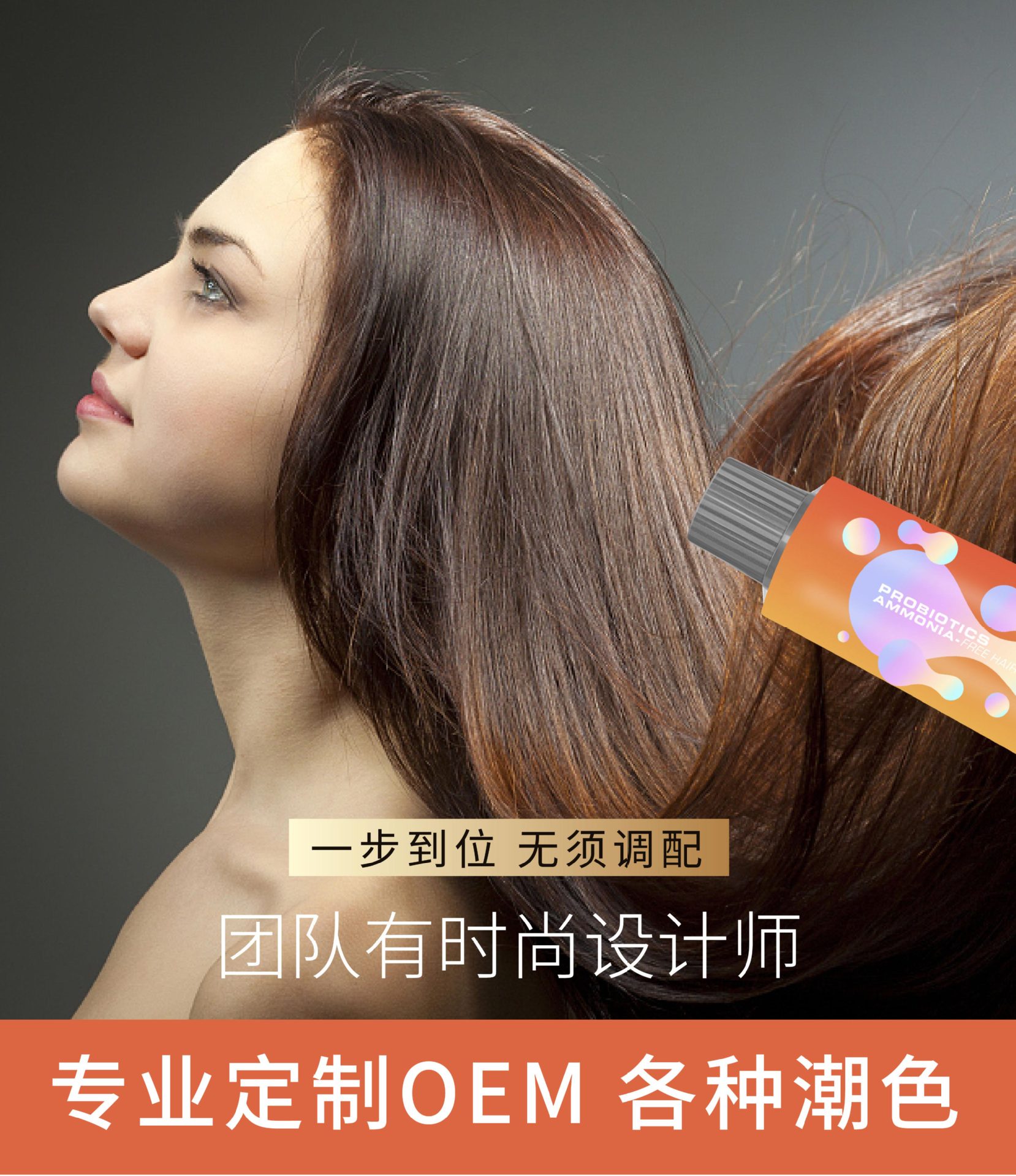 oem加工贴牌染膏微潮色染发膏理发店广州美发产品定制工厂染发剂