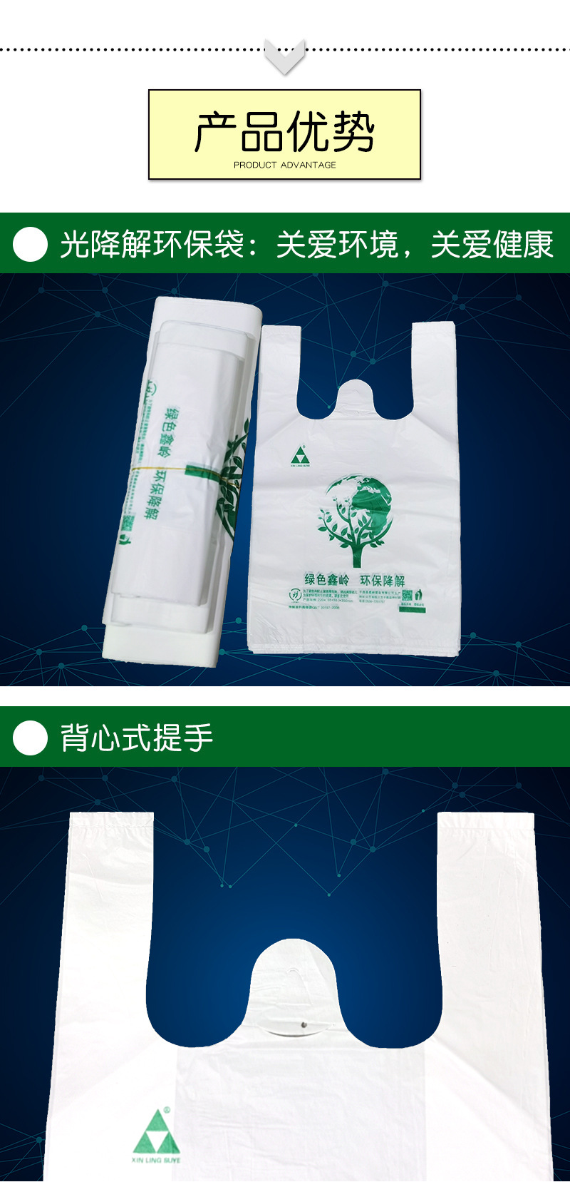 环保可降解塑料袋背心袋外卖打包袋超市购物袋加厚全新光降解代发