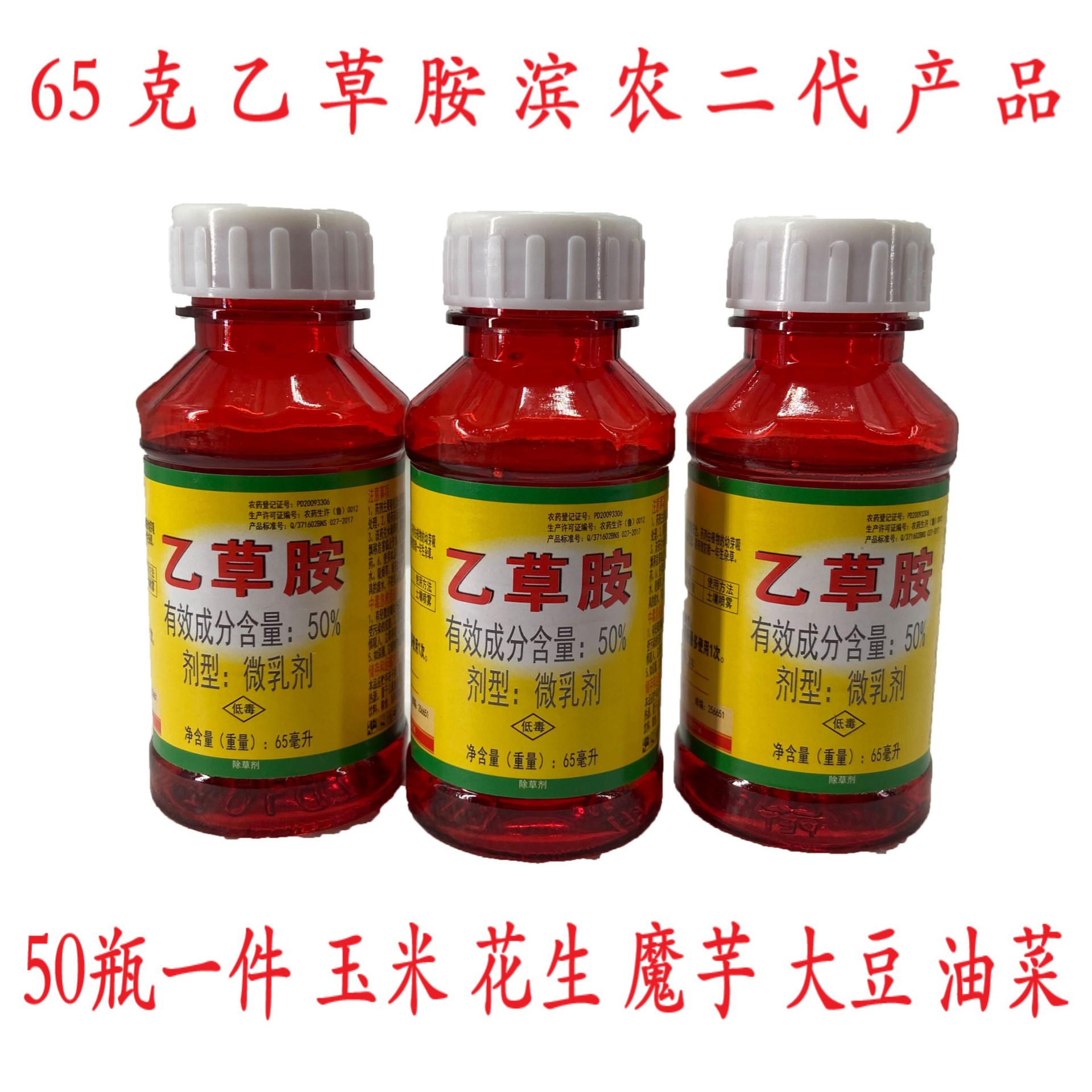 乙草胺乳油-乙草胺乳油厂家,品牌,图片,热帖-阿里巴巴