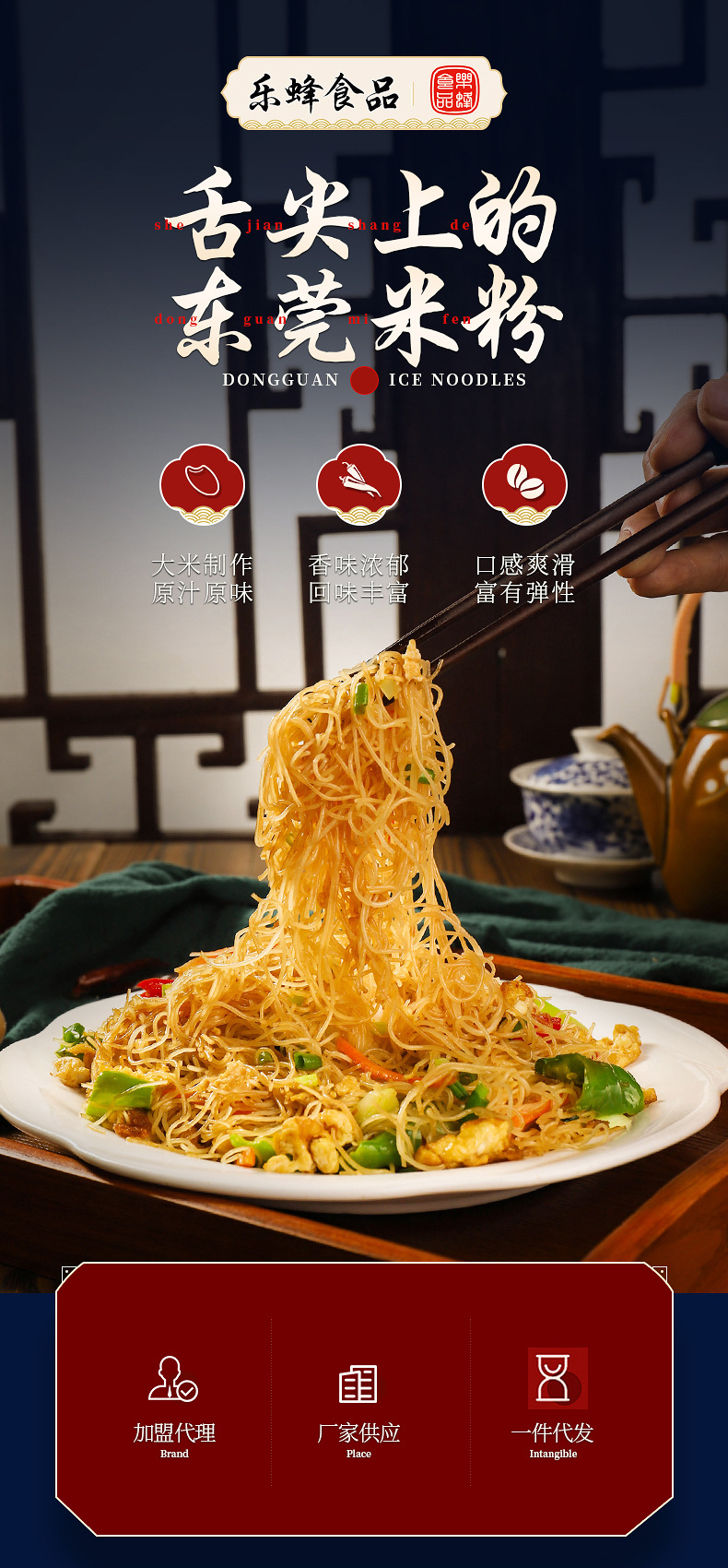 东莞米粉道滘米粉米线沙县小吃早餐 炒米粉蒸米粉广东干拌粉汤粉