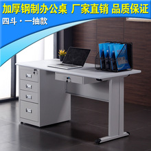 办公桌钢制办公桌带抽屉财务办公桌铁皮电脑桌单人办公桌钢制书桌