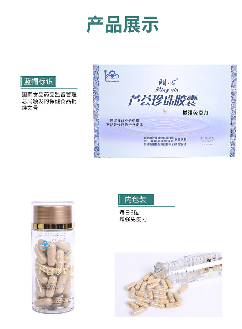 淑女款芦荟珍珠胶囊 48粒*3瓶礼盒装 五种原料配伍而成增强免疫力
