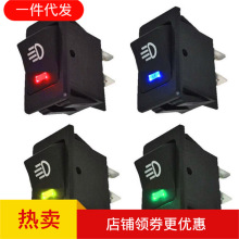 ASW-17D 5色雾灯开关 12V 3 汽车改装 船型翘板开关