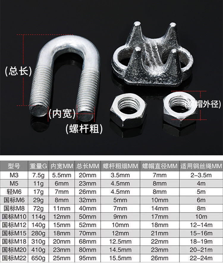 钢丝绳u型卡头 u型锁扣玛钢紧绳夹具夹头钢丝绳卡头
