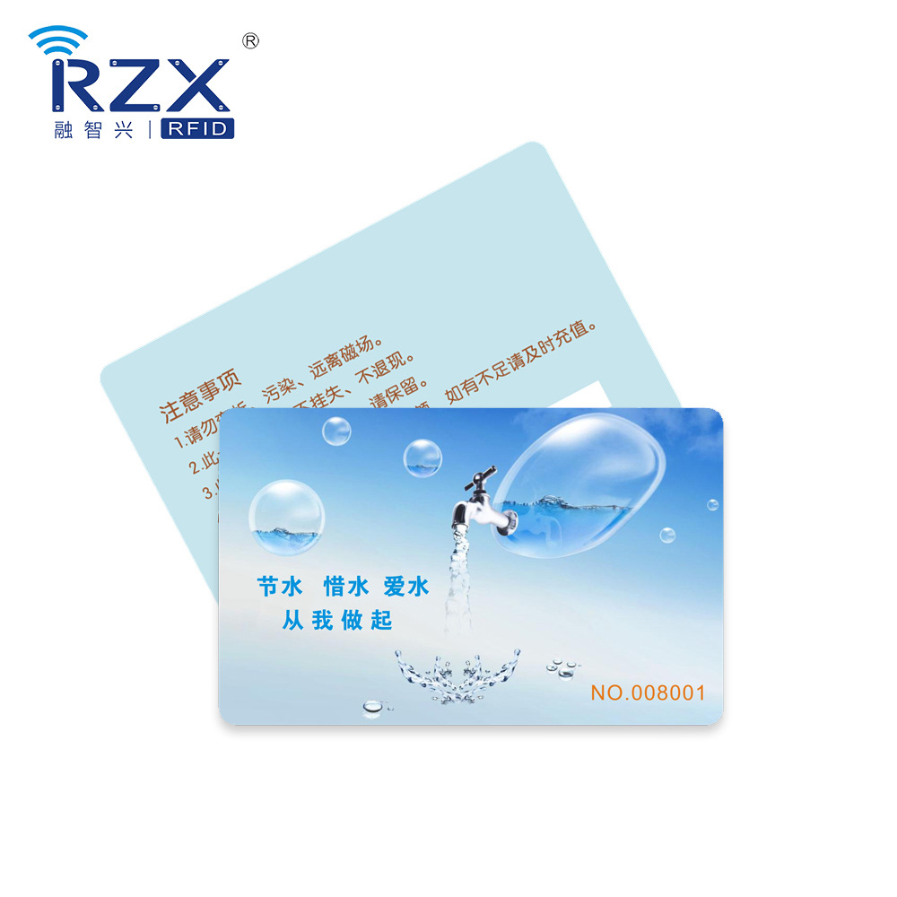 cpu水卡定制 加密防复卡fm1208芯片cpu热水卡 印刷白卡彩卡用户卡