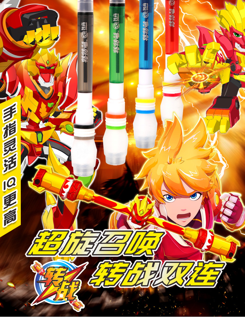 智高转转笔超炫发光转笔神器初学者zg-5292比赛专用可写字