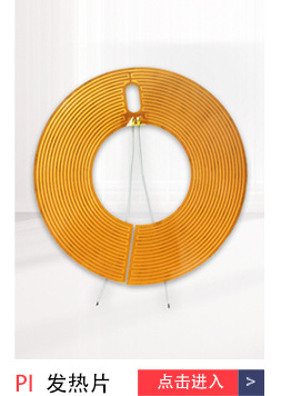 工厂定制暖桌垫发热片 pet硅胶低压加热片床垫发热片 护颈发热片