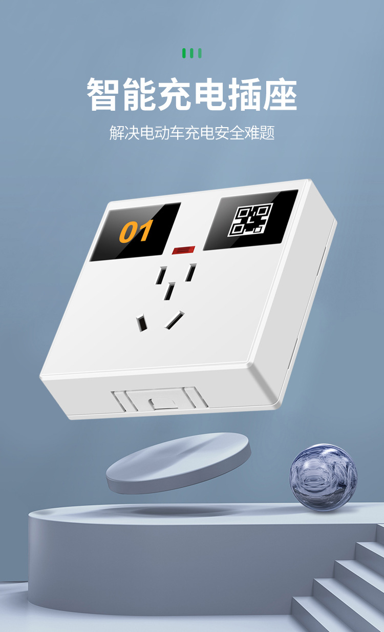 超薄明装开关插座电瓶车专用充电桩二孔四孔五孔十孔插座带指示灯