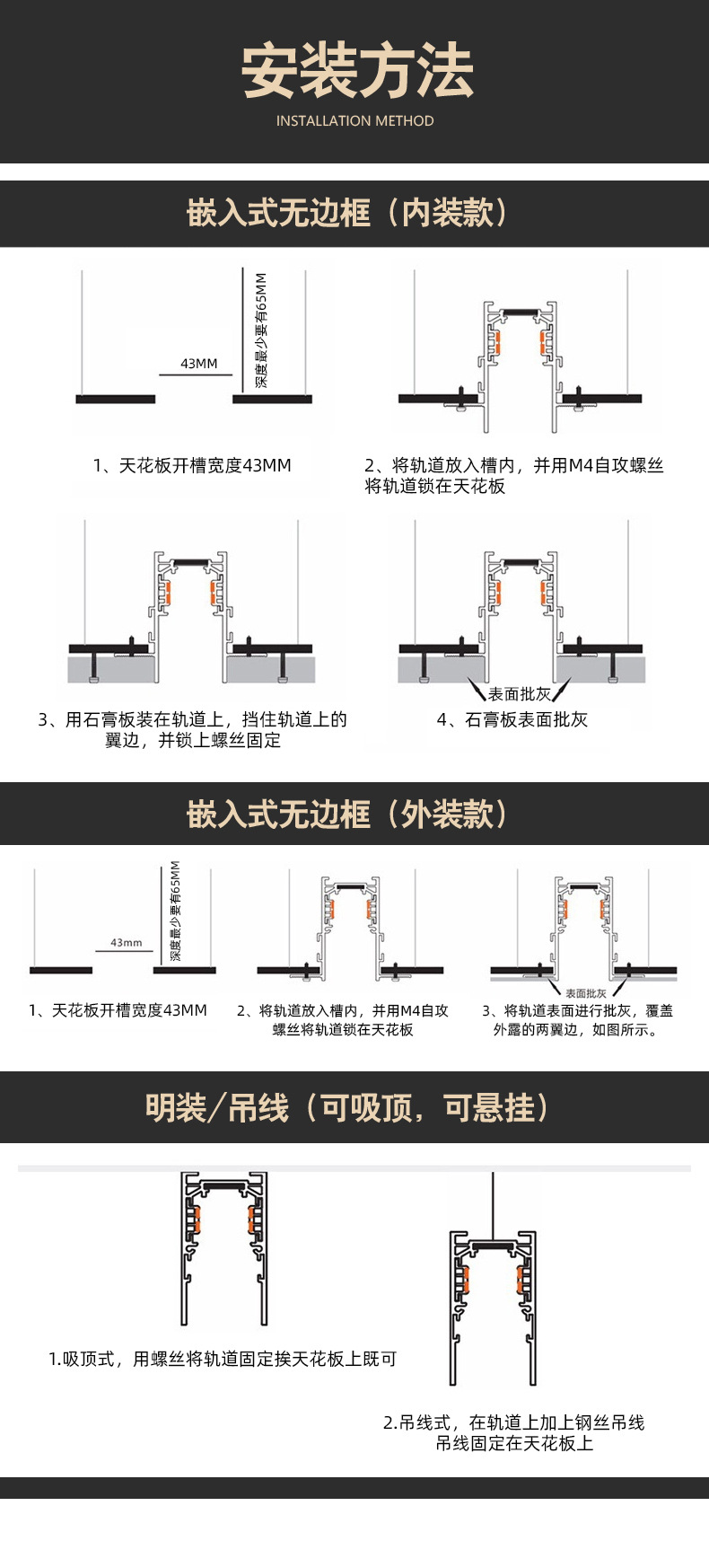 磁吸轨道灯嵌入式线条灯无边框明装吊装射灯无主灯设计家装磁吸灯