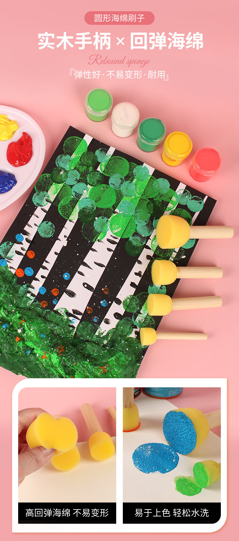 蒙玛特 儿童画刷水粉海绵印章颜料拓印海绵棒画画工具儿童eva画刷