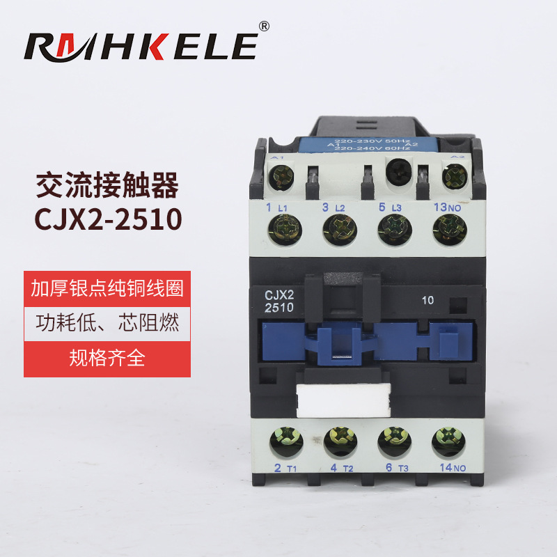 【名江】厂家自产自销cjx2-2510交流接触器 低压电器 现货供应