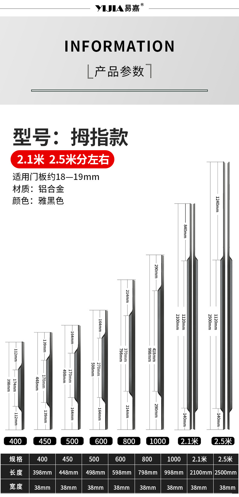 易嘉简约美式柜门封边加长拉手 黑色柜门免开槽卡f型18板薄款拉手