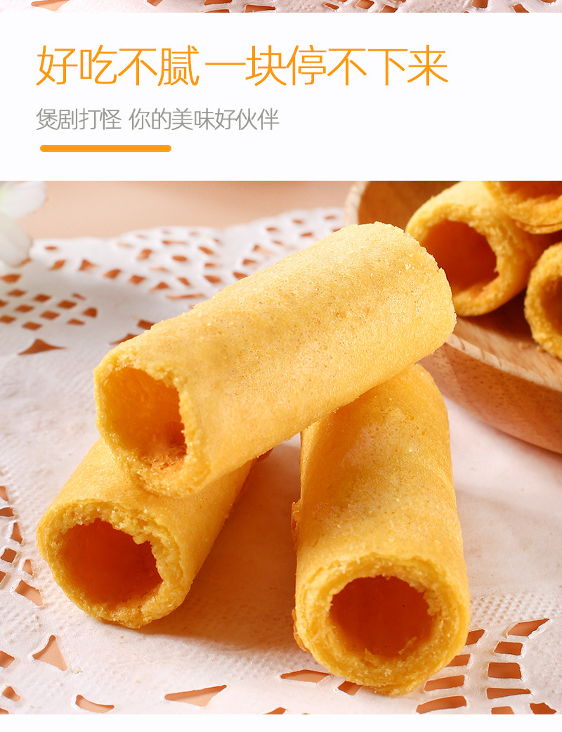 元朗小蛋卷20g宝宝诞生周岁回礼独立包装充饥鸡蛋零食品结婚喜饼