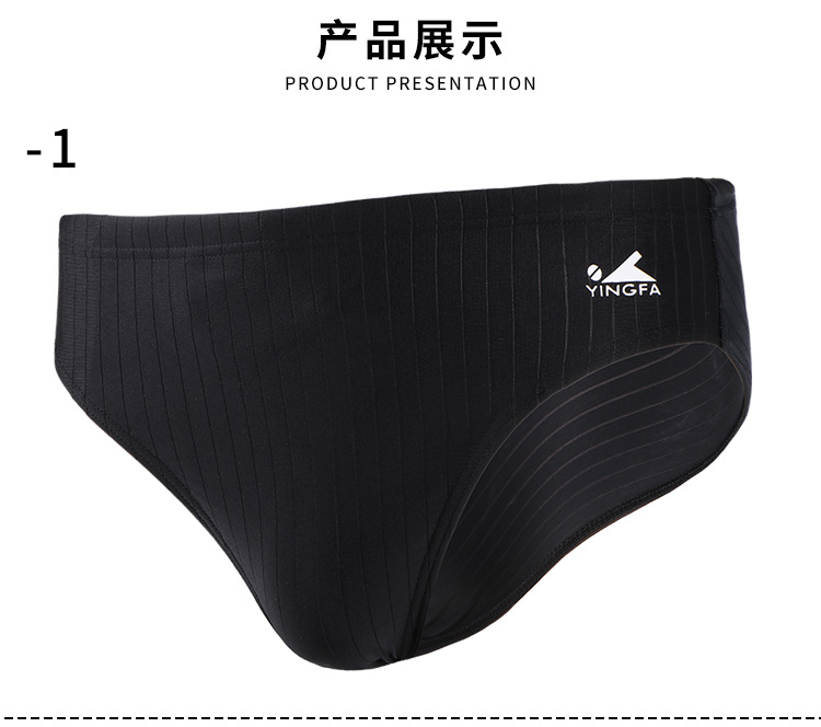 yingfa英发 9202 男士竞技三角游泳裤 比赛 游泳训练