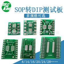 SOP转接板 SOP/SSOP/TSSOP 8 10 14 16 20 24  28 56 测试板  PCB