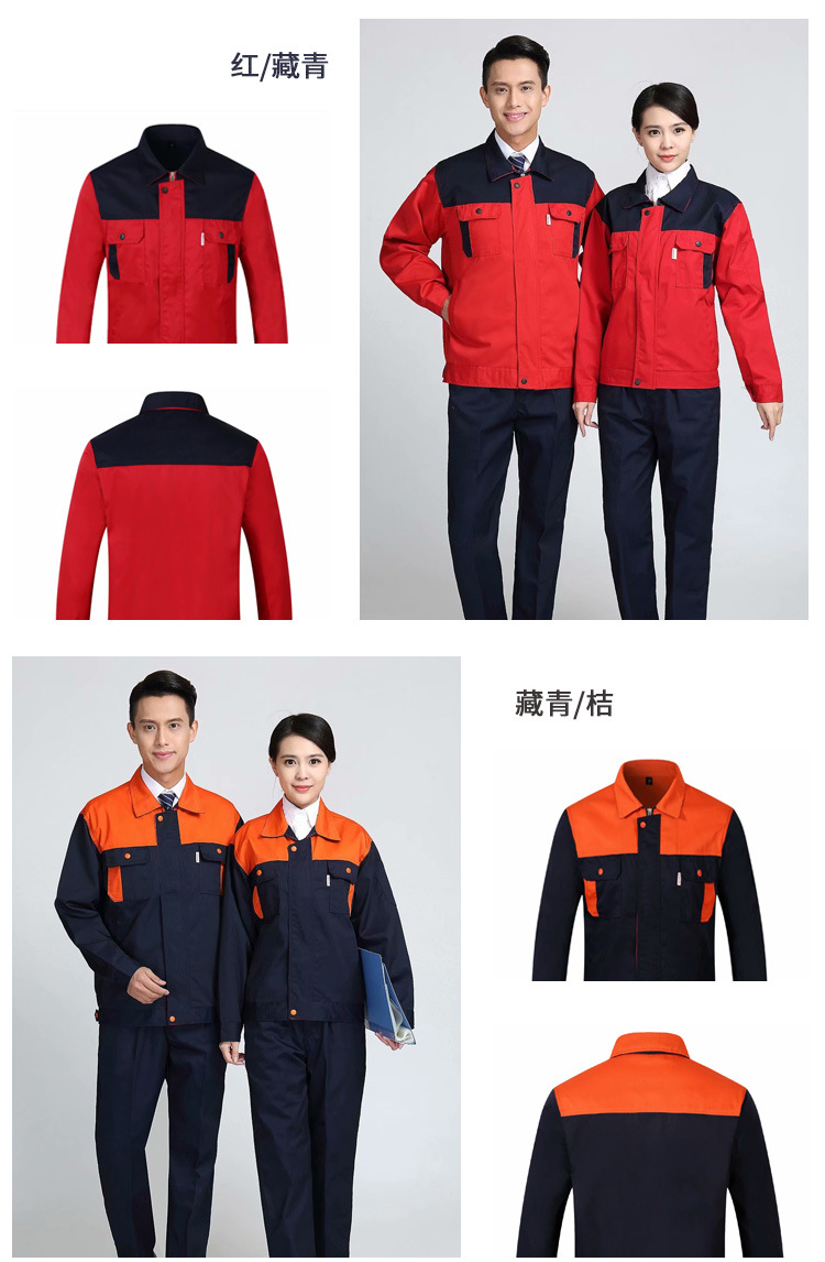 工作服套装劳保服长袖工衣工装汽修工地厂服工厂建筑保洁装修批发
